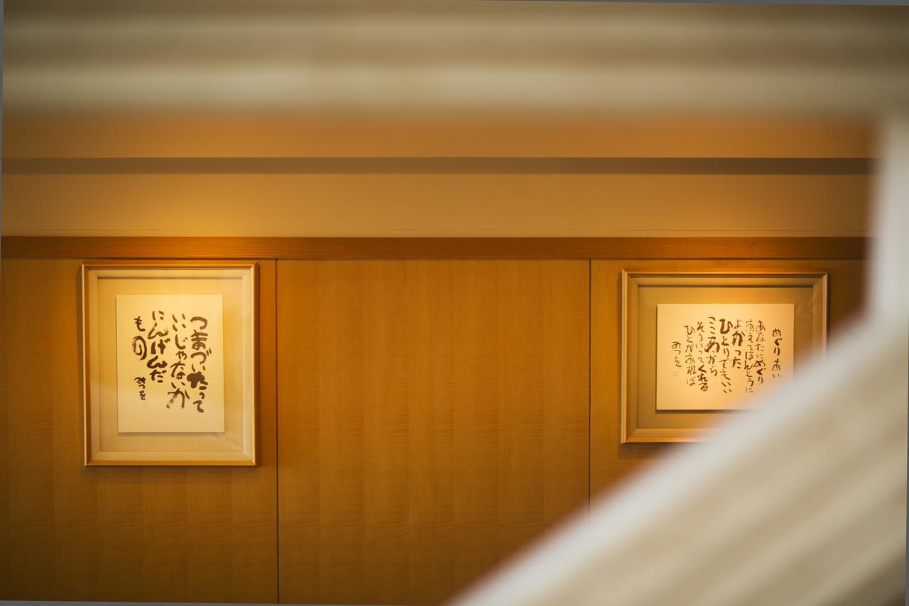 Ryugu Hotel Nishio Extérieur photo